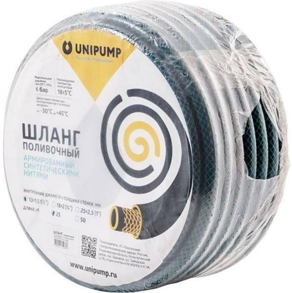 UNIPUMP Шланг поливочный армир. Ф18вн х 2, бухта 25м, 3/4 13468