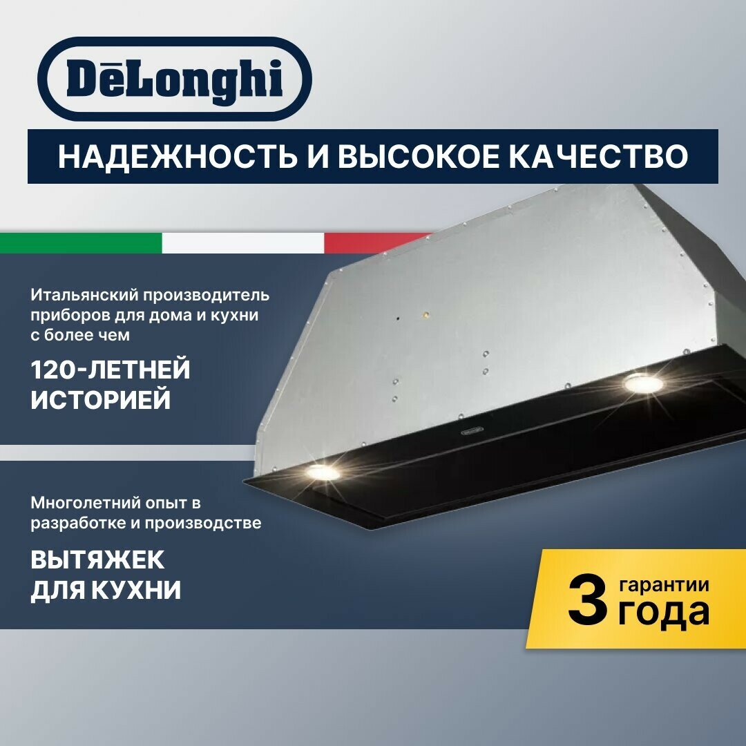 Вытяжка для кухни встраиваемая DeLonghi COSETTA NB 825, 70 см, кухонная вытяжка, вытяжка на кухню — фото 1