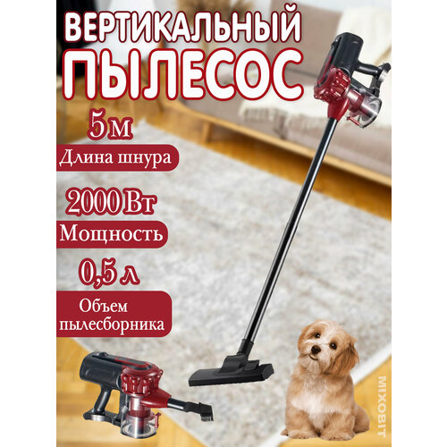 Пылесос вертикальный проводной пылесос щелевая насадка эффективная уборка красный 599900₽