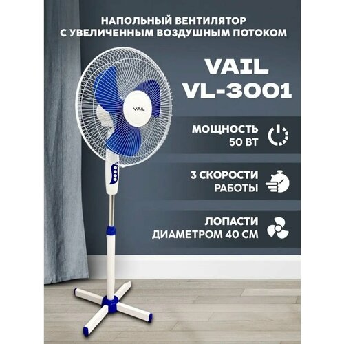 Вентилятор напольный бытовой 3 скорости 250000₽