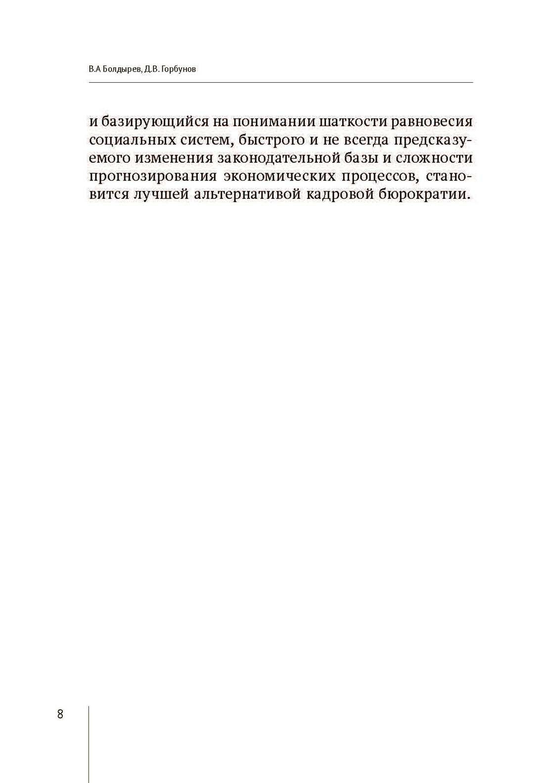Прекращение трудовых договоров в случае приостановления экономической деятельности организации - фото №3