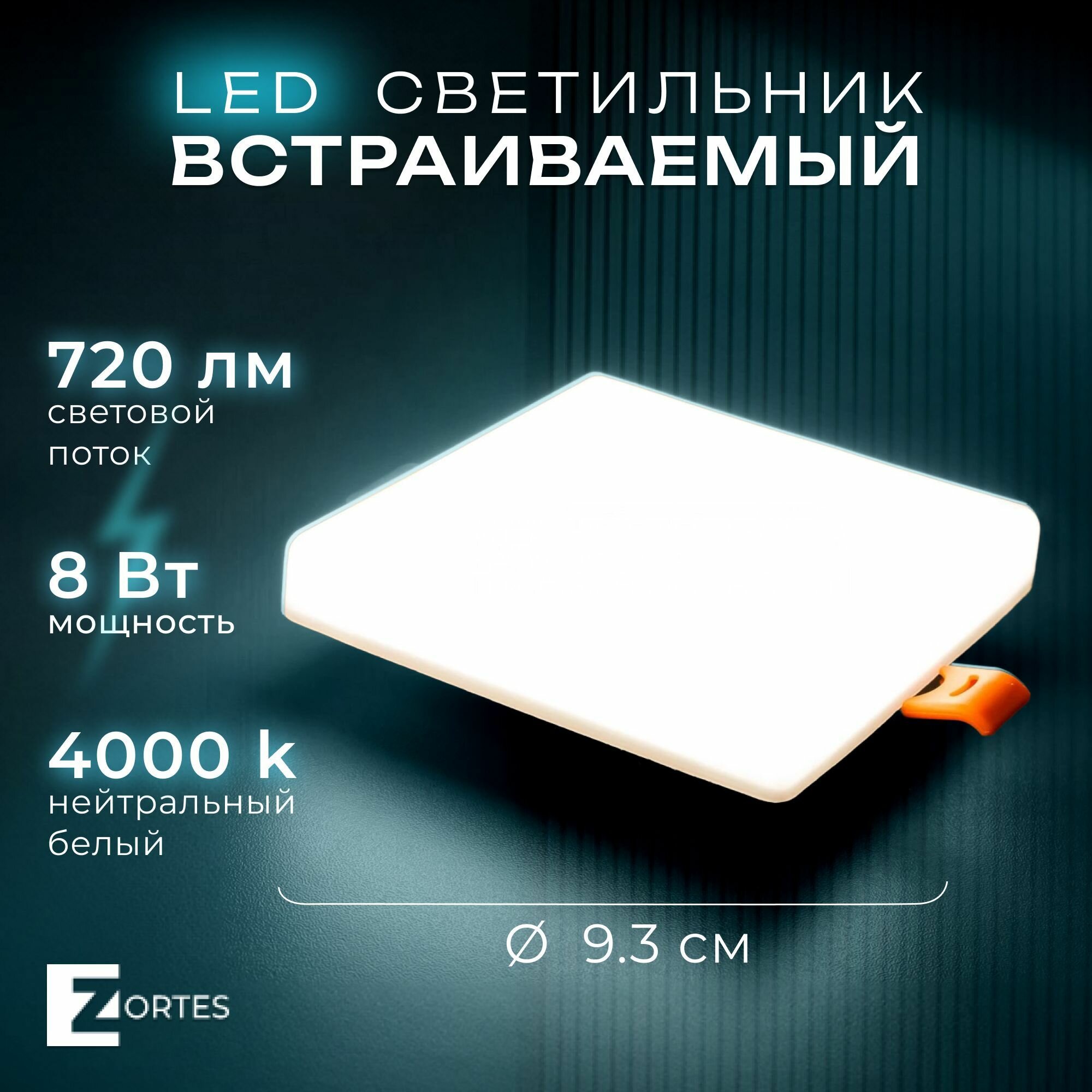 Светильник светодиодный встраиваемый ZORTES CLOUD ZRS.57794.8 LED 8 Вт, белый