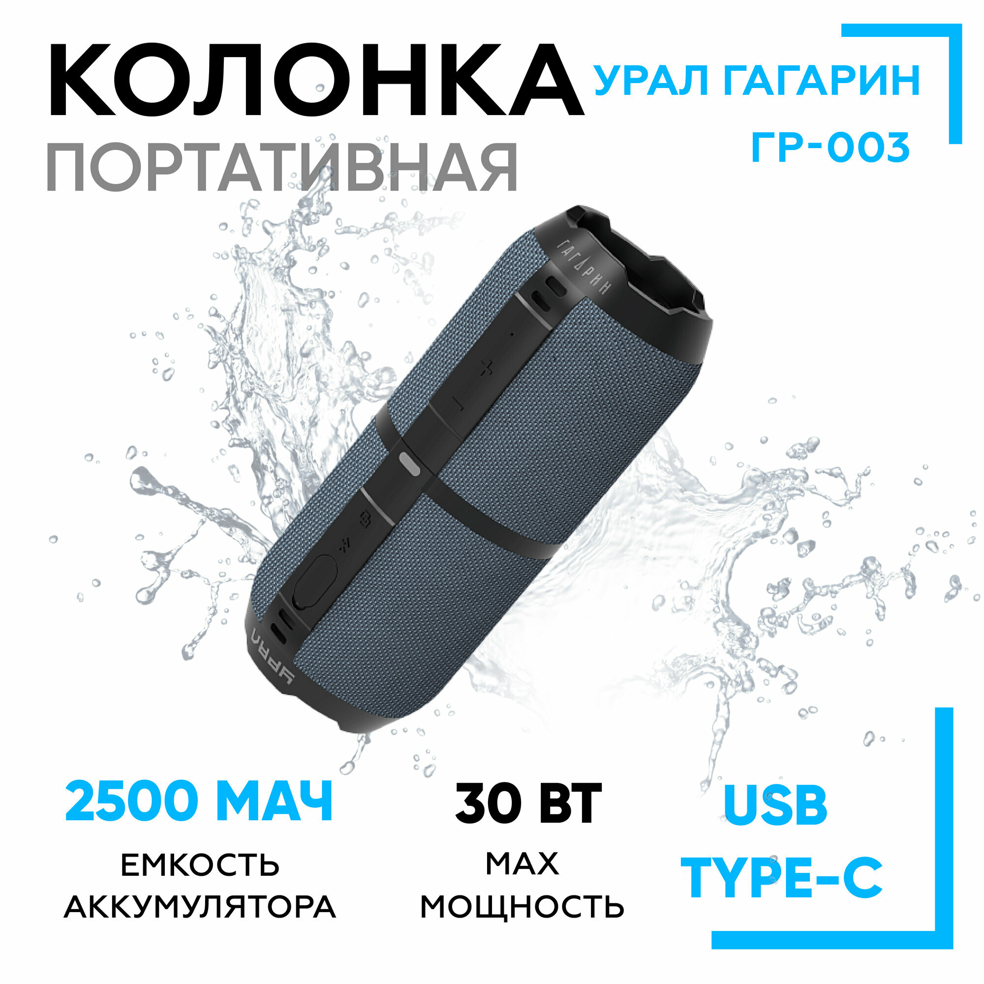 Урал Гагарин и JBL Xtreme 3 - YouTube