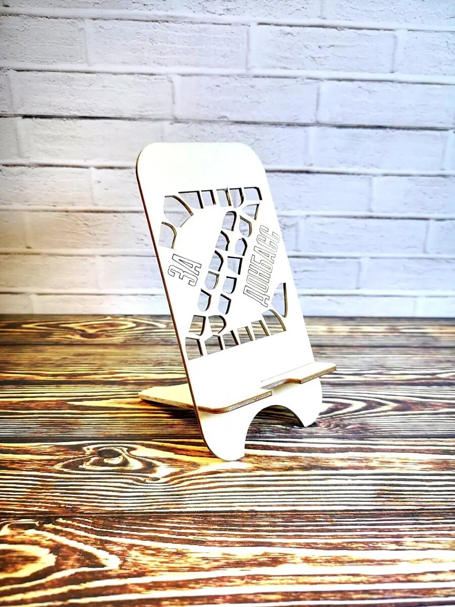 фото Подставка для телефона деревянная, держатель для смартфона из дерева/ Сделано в России