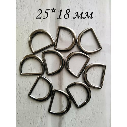 Полукольцо 10 шт 254₽