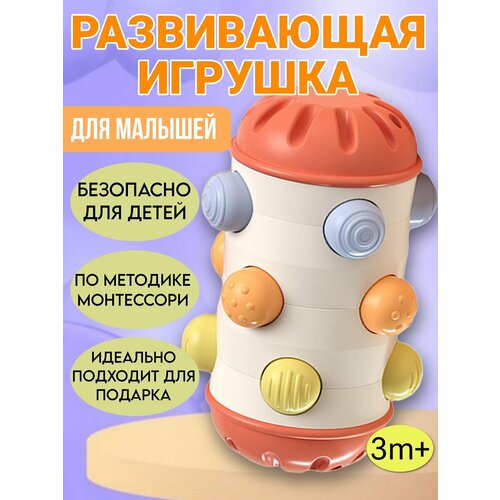 Игрушка для новорожденных малышей валик