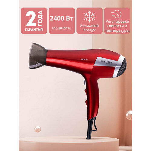 Фен для волос GALAXY LINE GL4365 195000₽