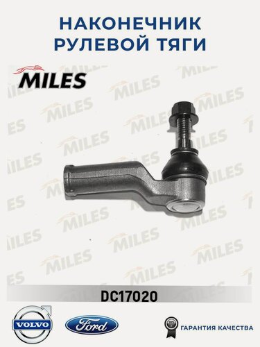 Изображение товара Рулевой наконечник левый MILES DC17020 для а/м Ford Mondeo IV, S-Max, Land Rover Freelander 2.