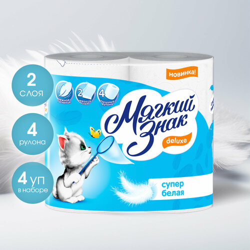 Мягкий знак Туалетная бумага DELUXE двухслойная, 4шт (4 шт в наборе)