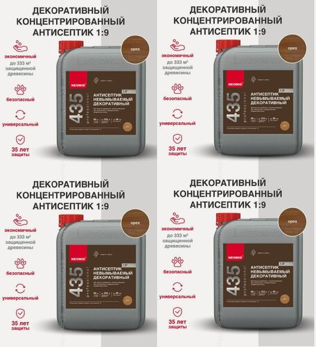 Изображение товара Невымываемый антисептик для дерева NEOMID 435 ECO , финишная пропитка неомид для тяжелых условий, концентрат 1:9, орех 4 шт. по 5 кг