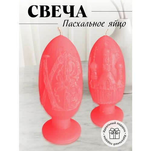 Свеча пасхальное яйцо ХВ розовый 390₽