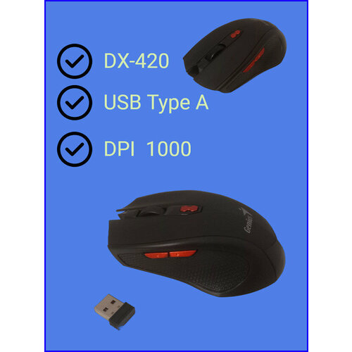 Мышь Genius DX-420 черная 500₽