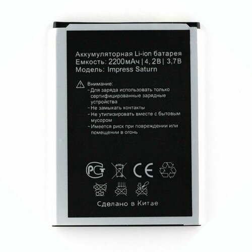 Аккумулятор Vertex Impress Saturn 2200 mAh Новый 1999₽