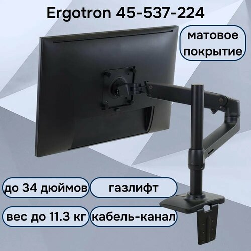 Настольный кронштейн Ergotron 45-537-224 LX Desk Monitor Arm Tall Pole для монитора до 34