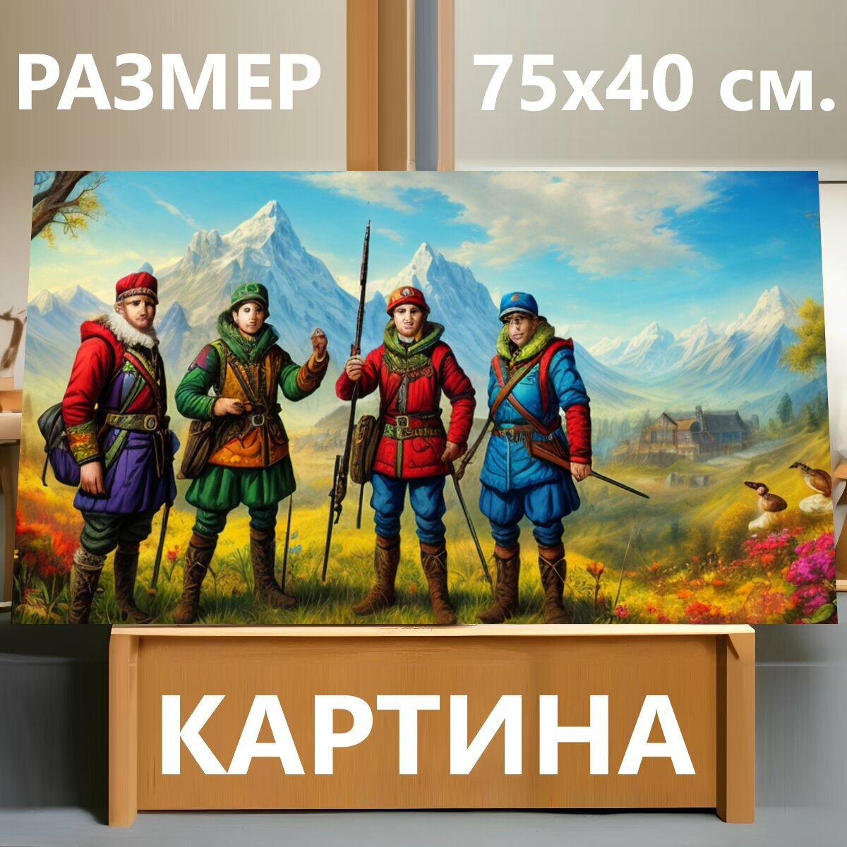 Сколько стоит картина три охотника — купить по низкой цене на Яндекс ...