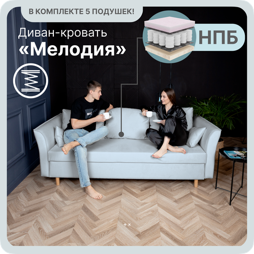 _Прямой раскладной диван 