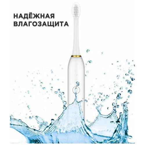 Ультразвуковая зубная щетка Sonic Toothbrush X-3 white 35900₽