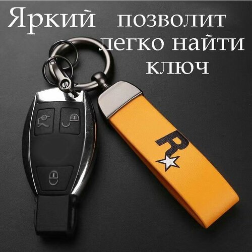 Брелок, матовая фактура, желто-оранжевый