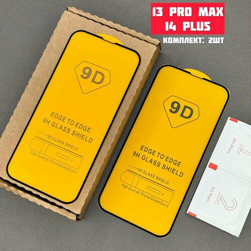 Защитное стекло iPhone 13 Pro Max 14 Plus Комплект 2 штуки 499₽