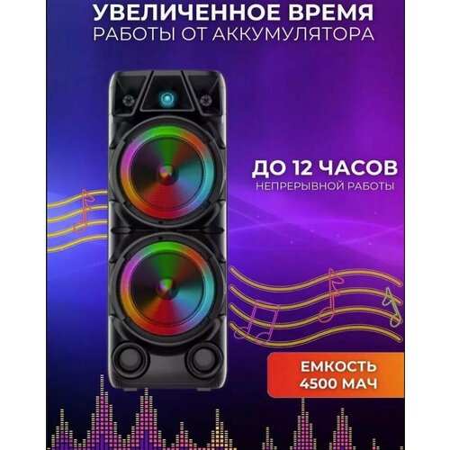 Большая портативная колонка 8210 с пультом управления караоке микрофон светомузыка для улицы 9000₽