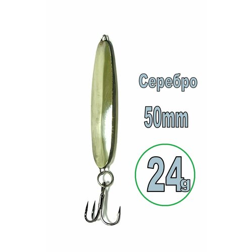 Блесна на Жереха пуля 50мм Вес: 24 гр