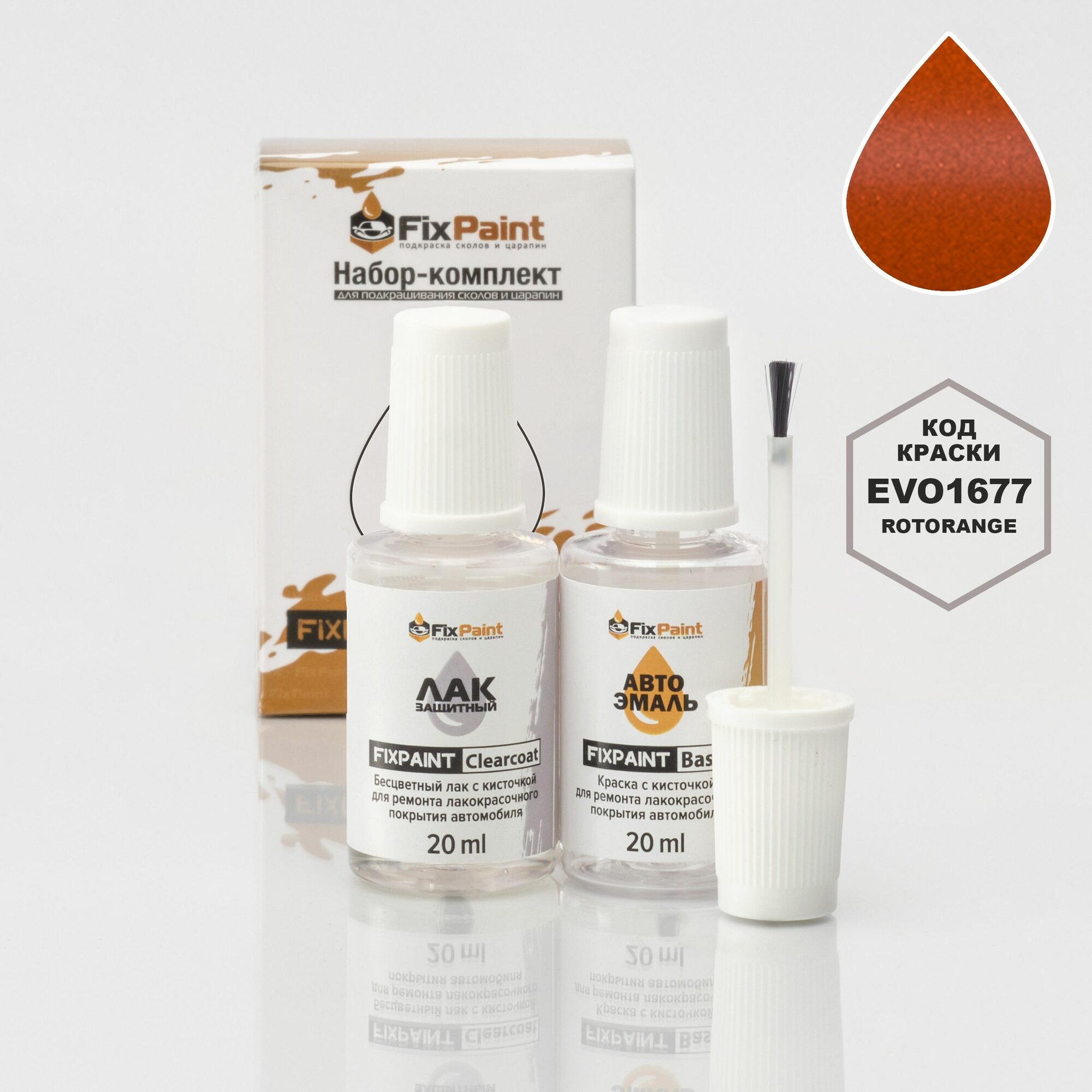 Подкраска EVO, код EVO1677, Rotorange, набор FixPaint Double, краска и лак для ремонта сколов и царапин