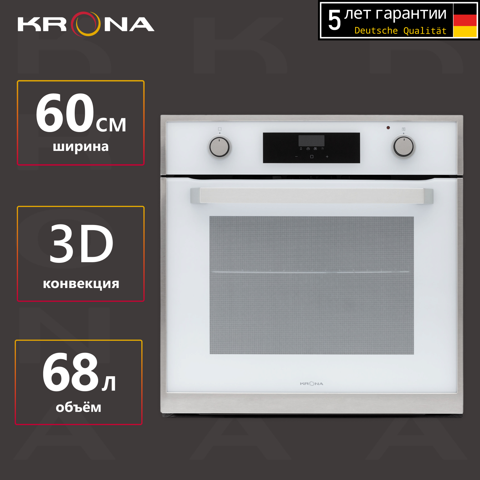 Духовой шкаф KRONA ADRIANO 60 WH G2 электрический встраиваемый белый