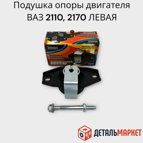 Подушка опоры двигателя ВАЗ 2110 2170 лада Приора правая 1975₽