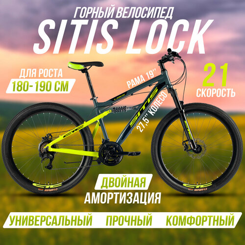 Велосипед горный SITIS LOCK 275 2024 21 скорость Dark Grey-Green-Black размер рамы 19 для роста 180-190 см 31036₽