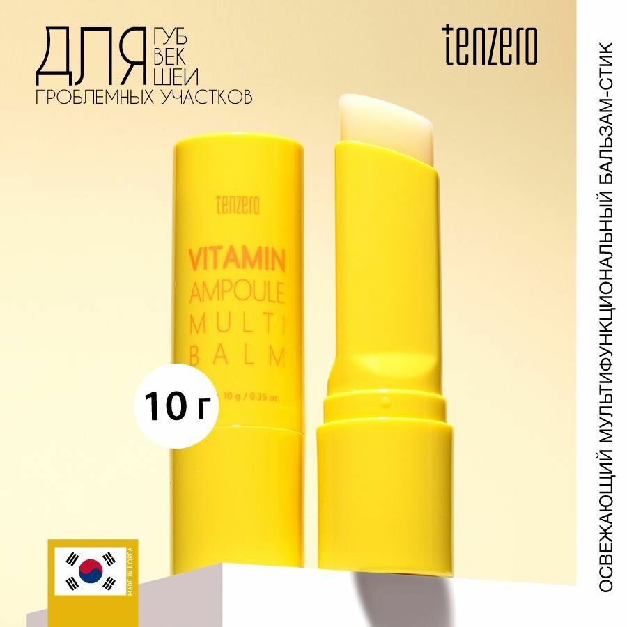 Стик для тела — купить по низкой цене на Яндекс Маркете