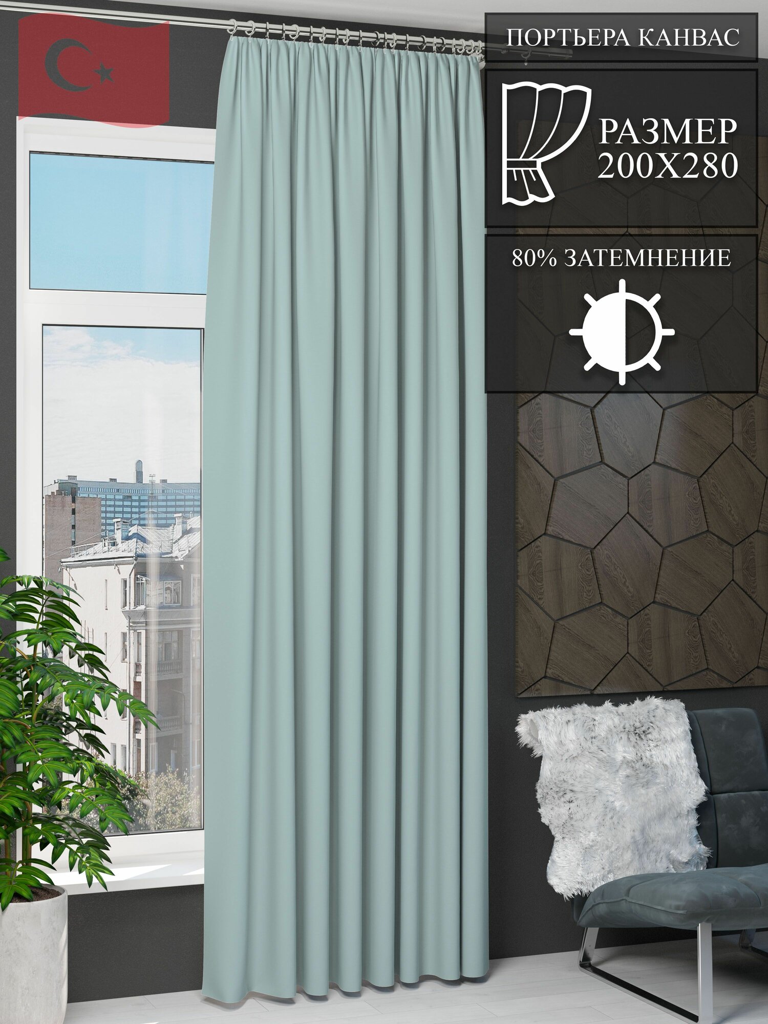 Штора NovaTulle канвас мятный 200 на 280