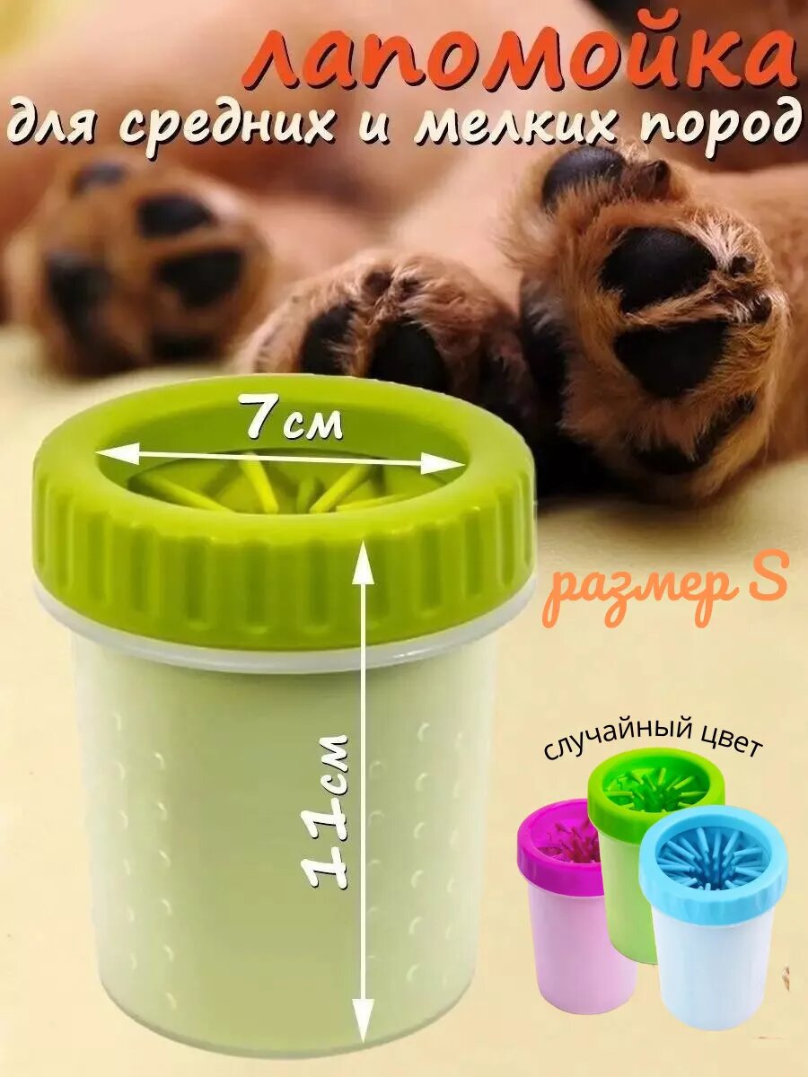 фото Лапомойка силиконовая для крупных собак Hans&Helma 15х10х10 см, розовая