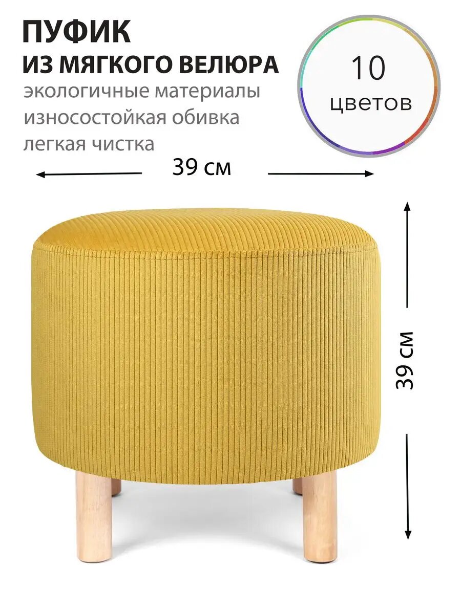 фото Пуфик круглый Велюр вельветовый