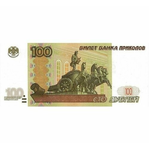 Наклейка в виде купюр 100 рублей в упаковке 20 шт 239₽