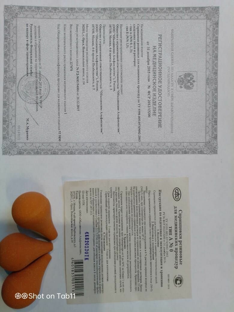 Спринцовки Комплект (3 шт) спринцовок резиновых А0/каплесчиталка