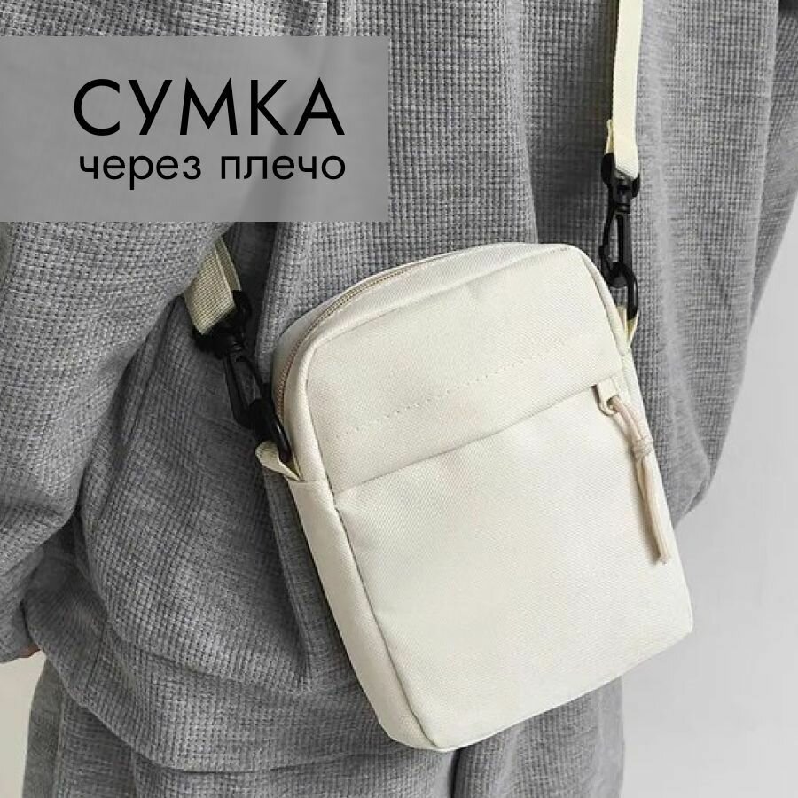 Сумка DKj, белый