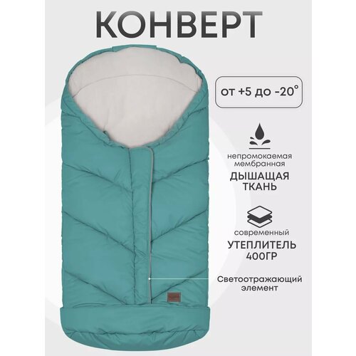 Конверт в коляску зима теплый