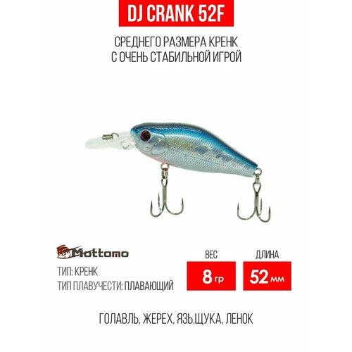 Воблер для рыбалки Mottomo DJ Crank 52F 8g, кренк плавающий для спиннинга, троллинга. Приманка на голавля Silver Minnow