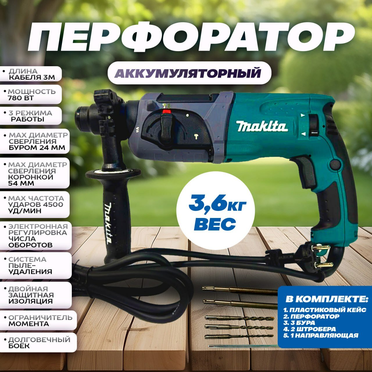 фото Перфоратор 220V