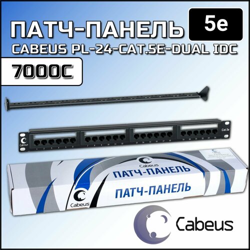 Патч-панель (7000c)19