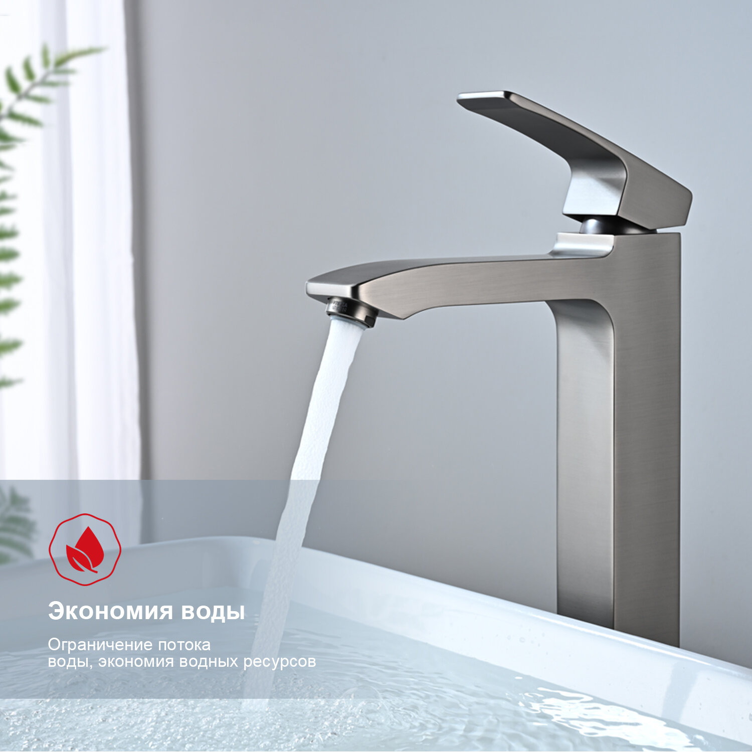 Смеситель для раковины и умывальника высокий Raglo R01.15.09, лаутнь, графит — фото 1