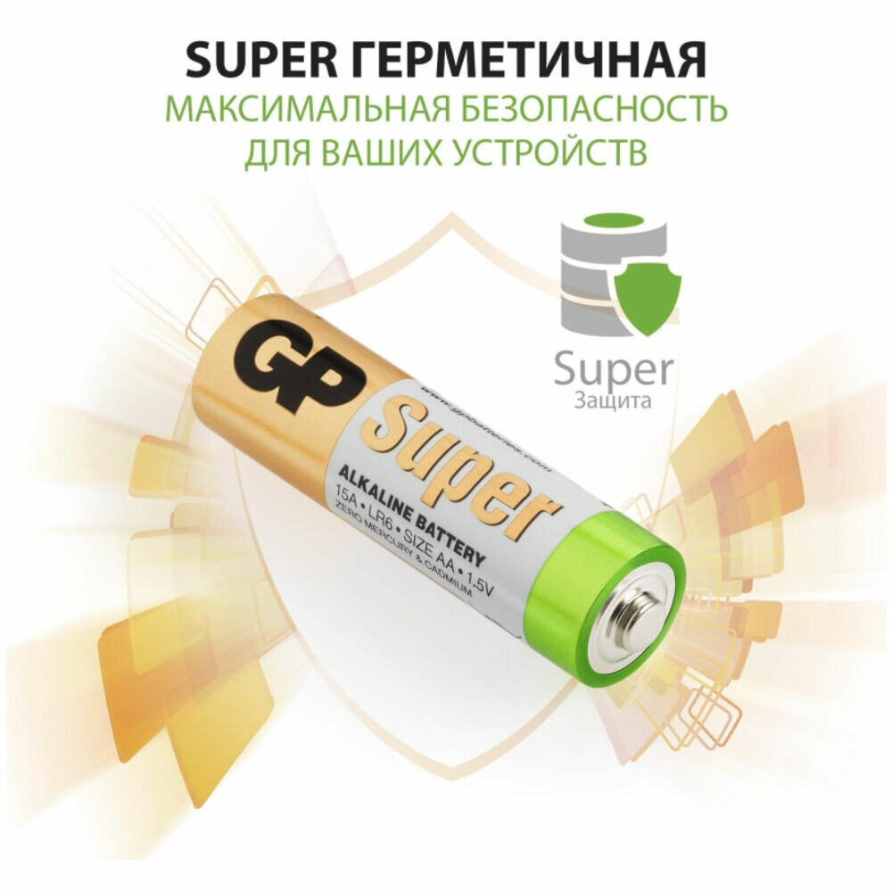 Батарейки GP 15AA21-2CRSWC30 AA 30шт — фото 1