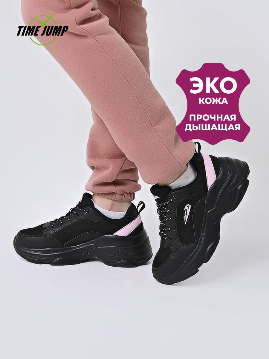 Кроссовки TimeJump