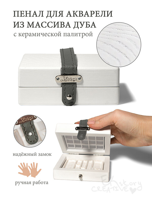 Пенал для акварели деревянный