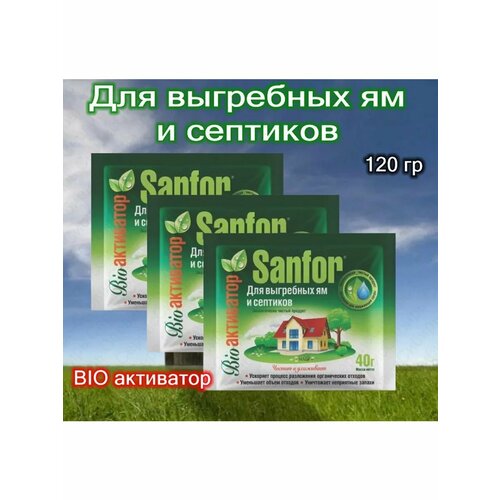 Средство для выгребных ям и септиков, 40 г (3 шт)