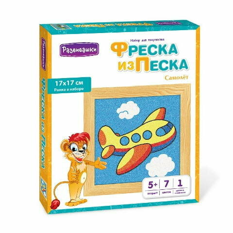 Фреска из цветного песка Самолет 17*17см
