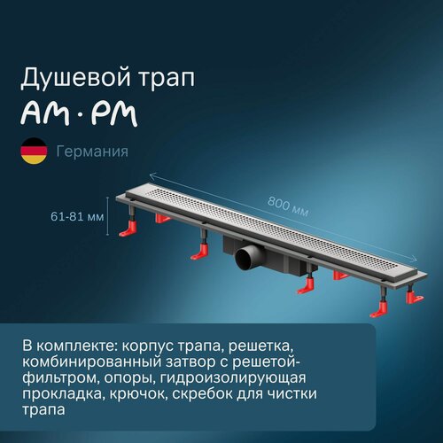 Изображение товара Трап для душа AM.PM PrimeFlow 80см, нержавеющая сталь/пластик