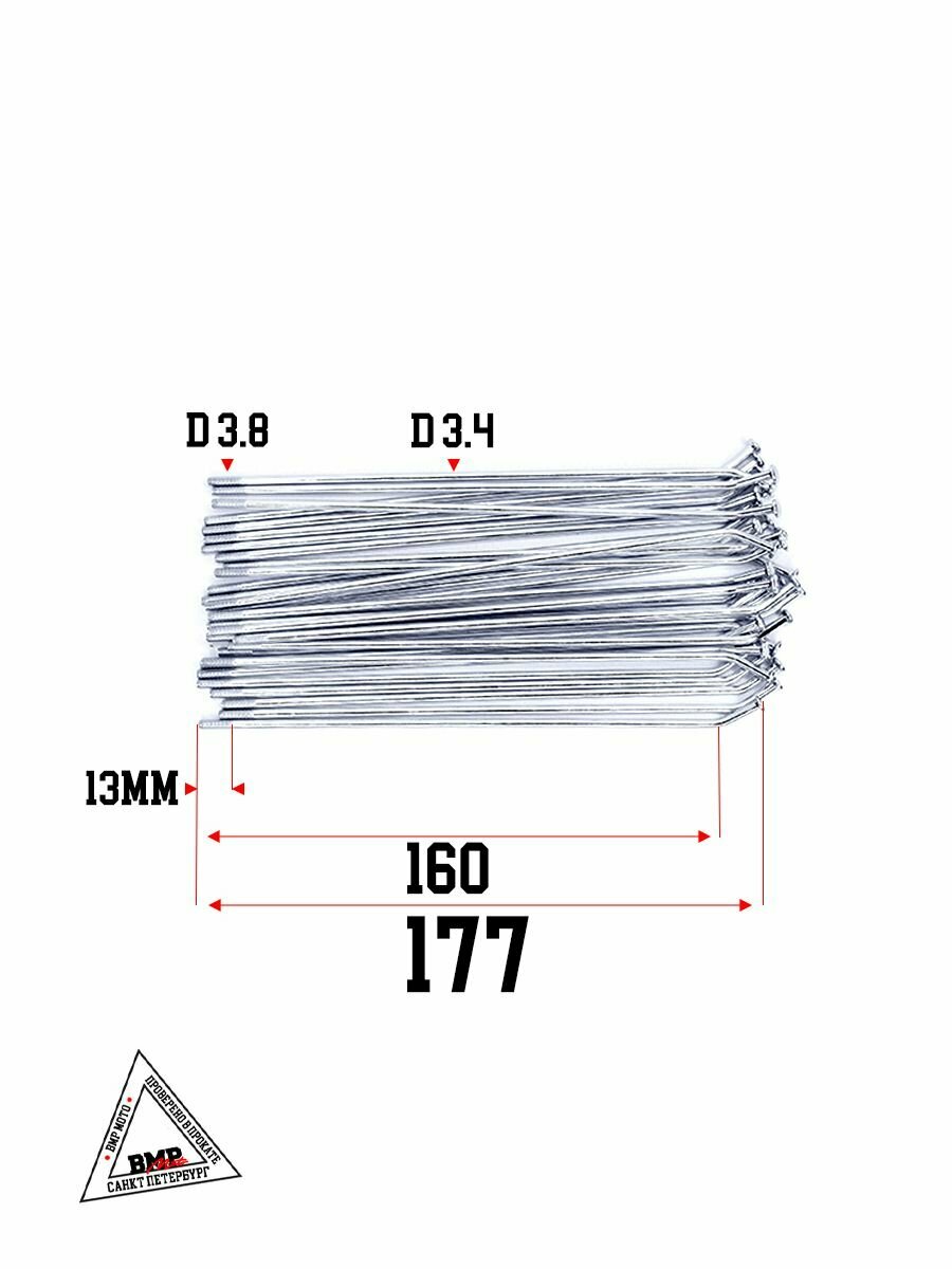 Спицы с ниппелем 16" (3,9х180) 32 штуки для питбайка — фото 1