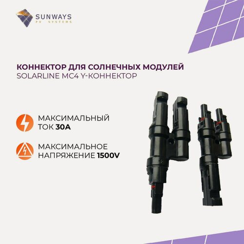 Изображение товара Коннектор MC4 Y для солнечных панелей, SUNWAYS, 30А, 1 шт, IP67