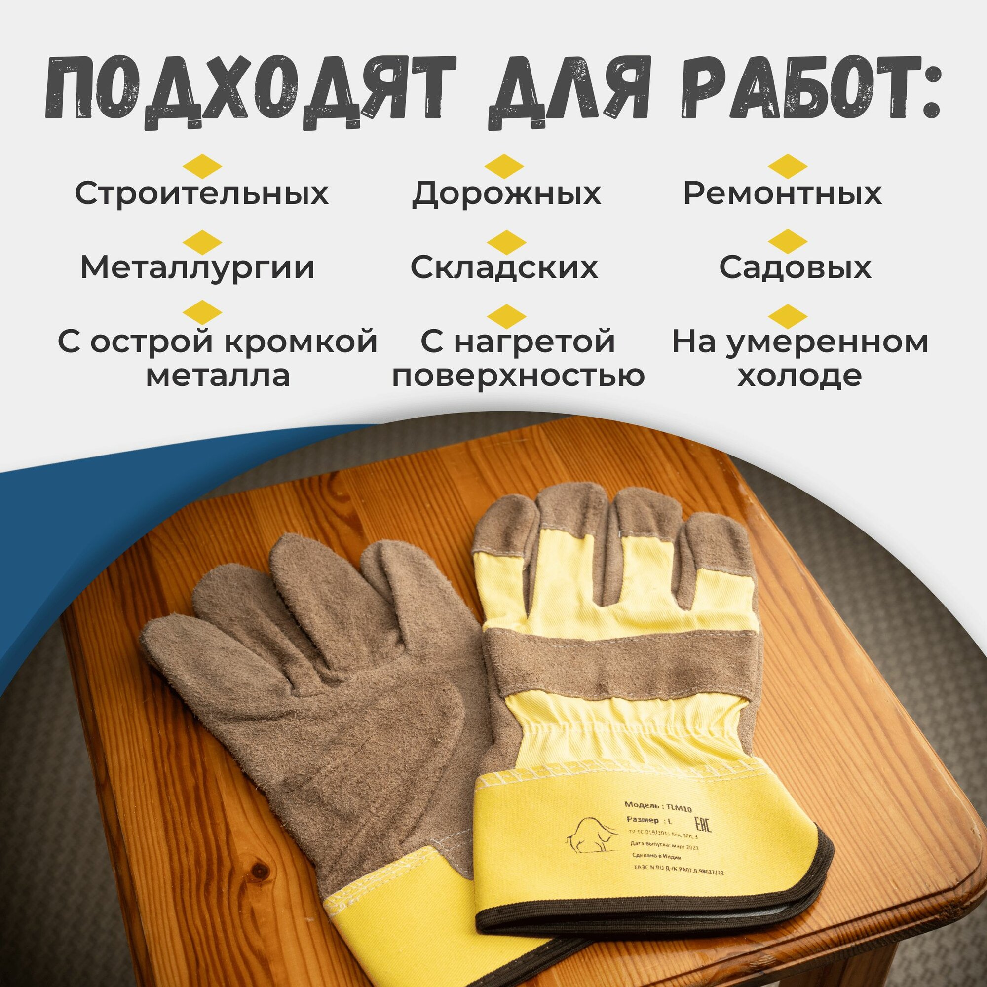 Перчатки защитные